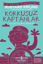 Korkusuz Kaptanlar